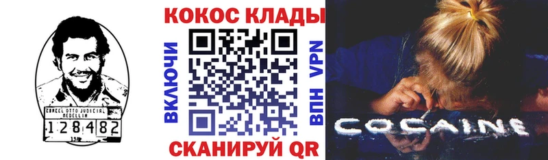 КОКАИН Перу цена наркотик Ясногорск