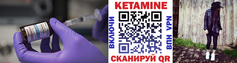 Кетамин VHQ что такое наркотик Ясногорск