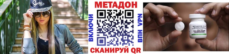 где купить наркотик  Ясногорск  МЕТАДОН VHQ 